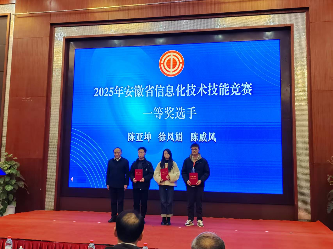 我市代表队在省信息化技术技能竞赛中喜获佳绩