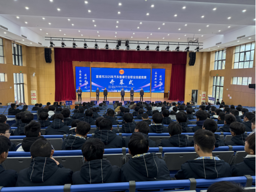 宣城市2025年汽车维修行业职业技能竞赛圆满举办